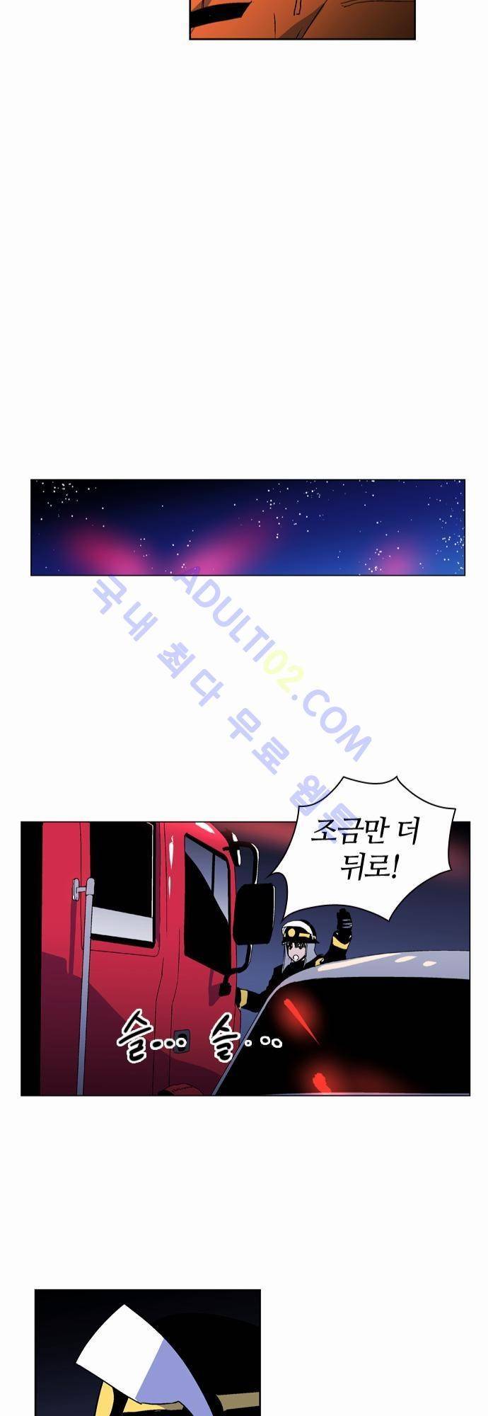 파이어스 22화 15
