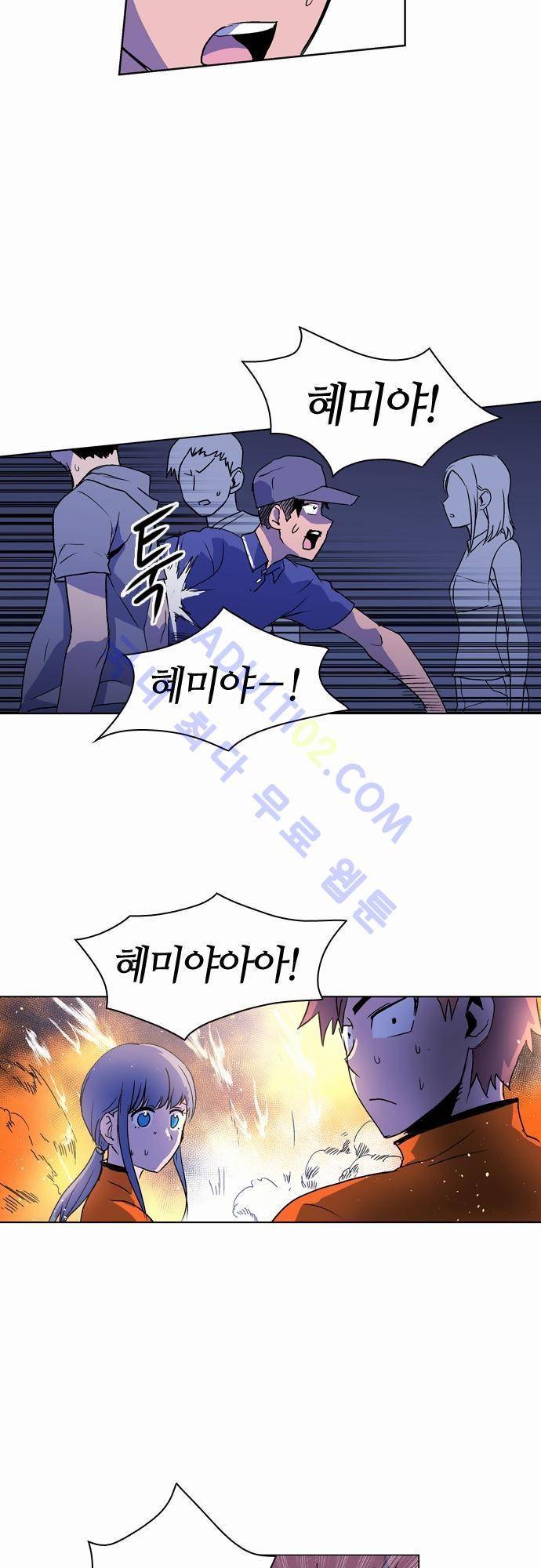파이어스 22화 20