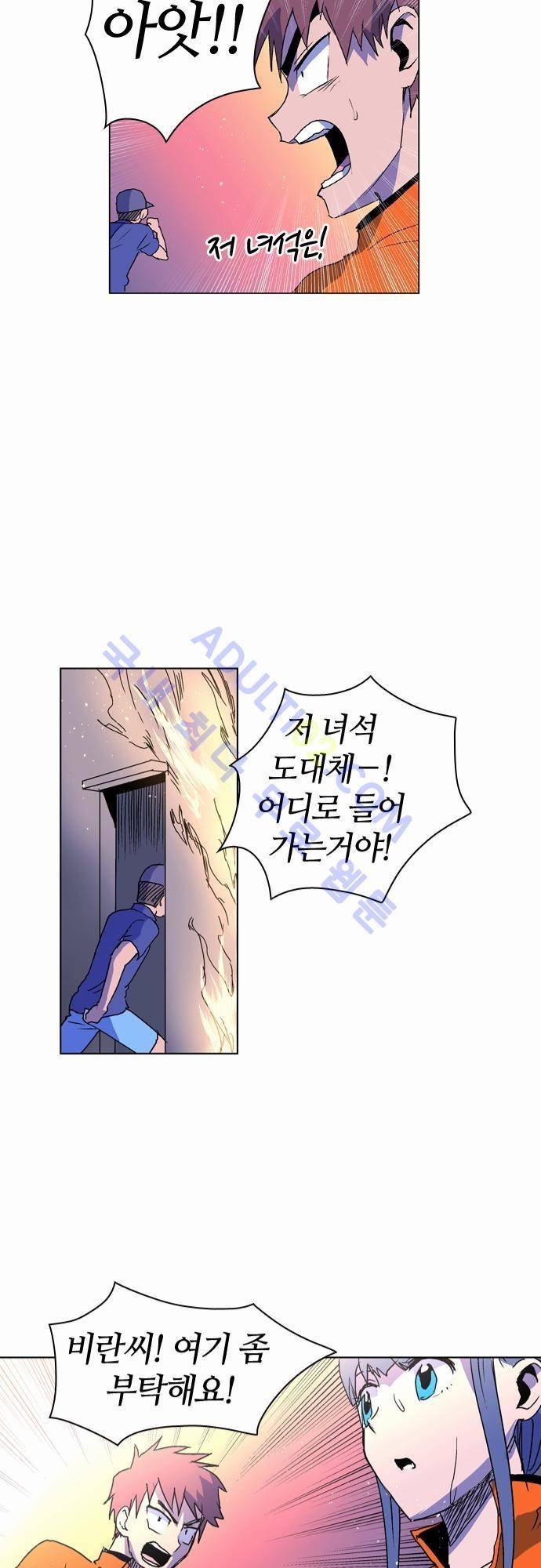 파이어스 22화 21