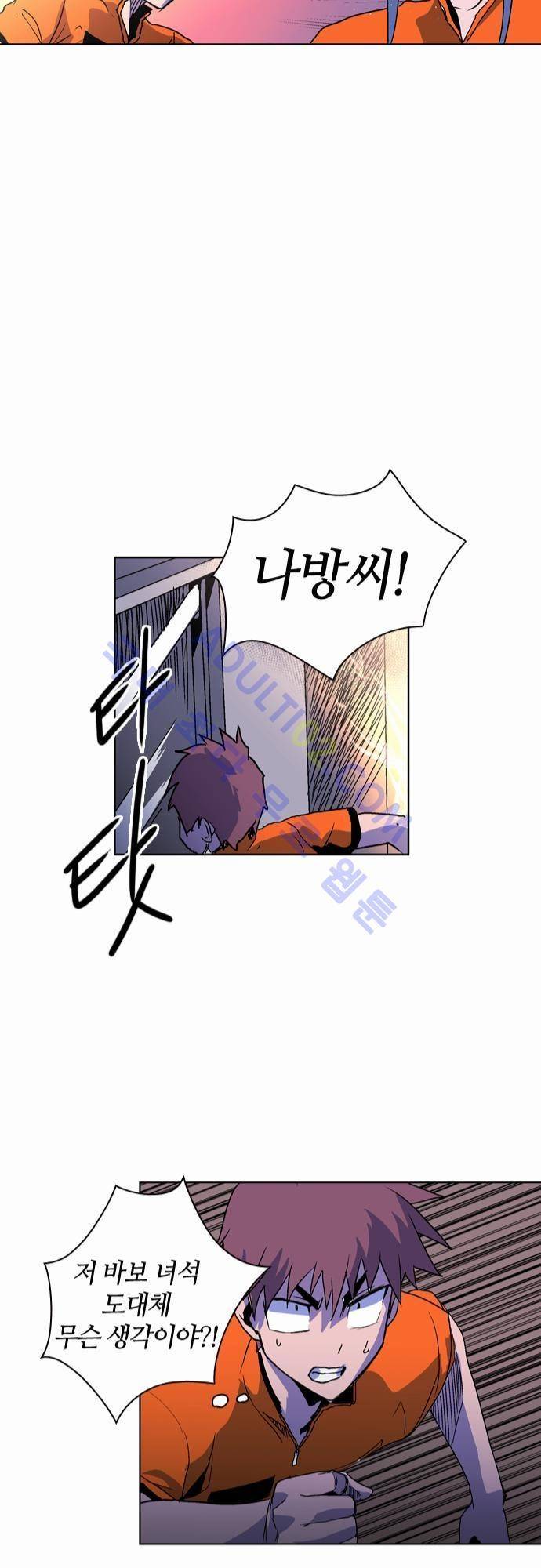 파이어스 22화 22