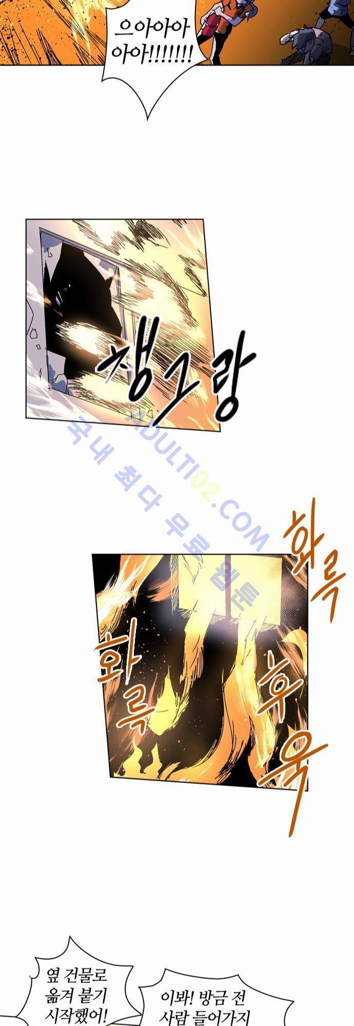 파이어스 22화 24