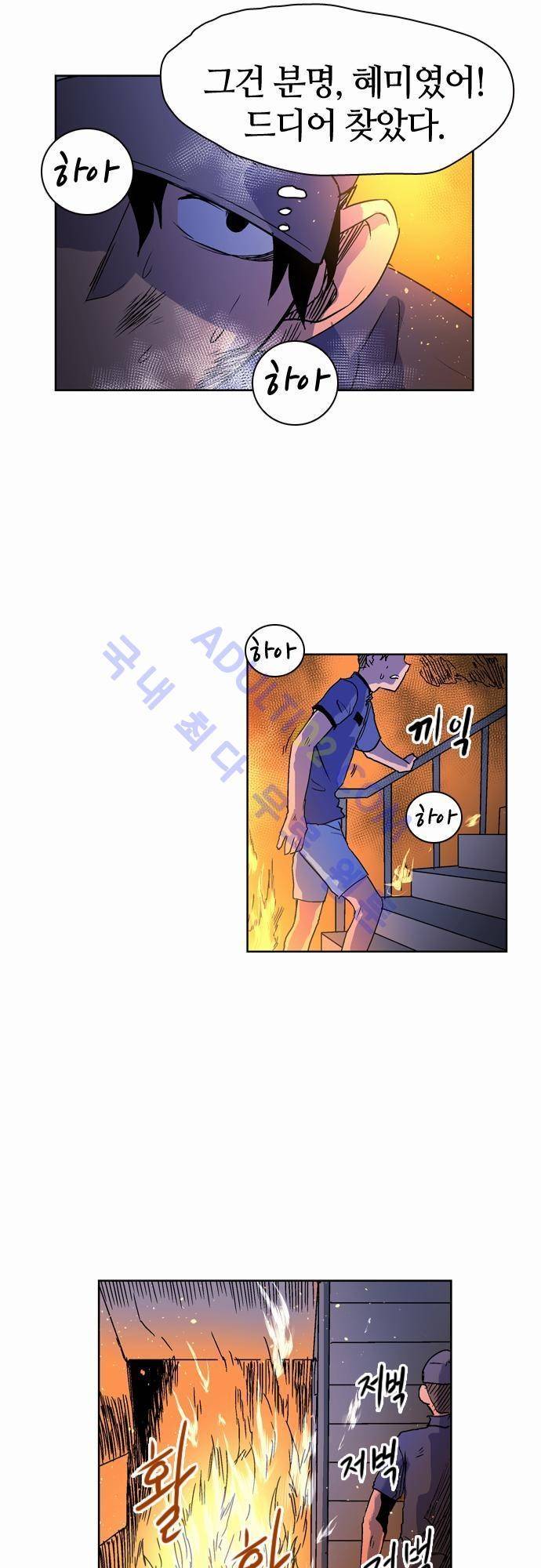 파이어스 22화 26