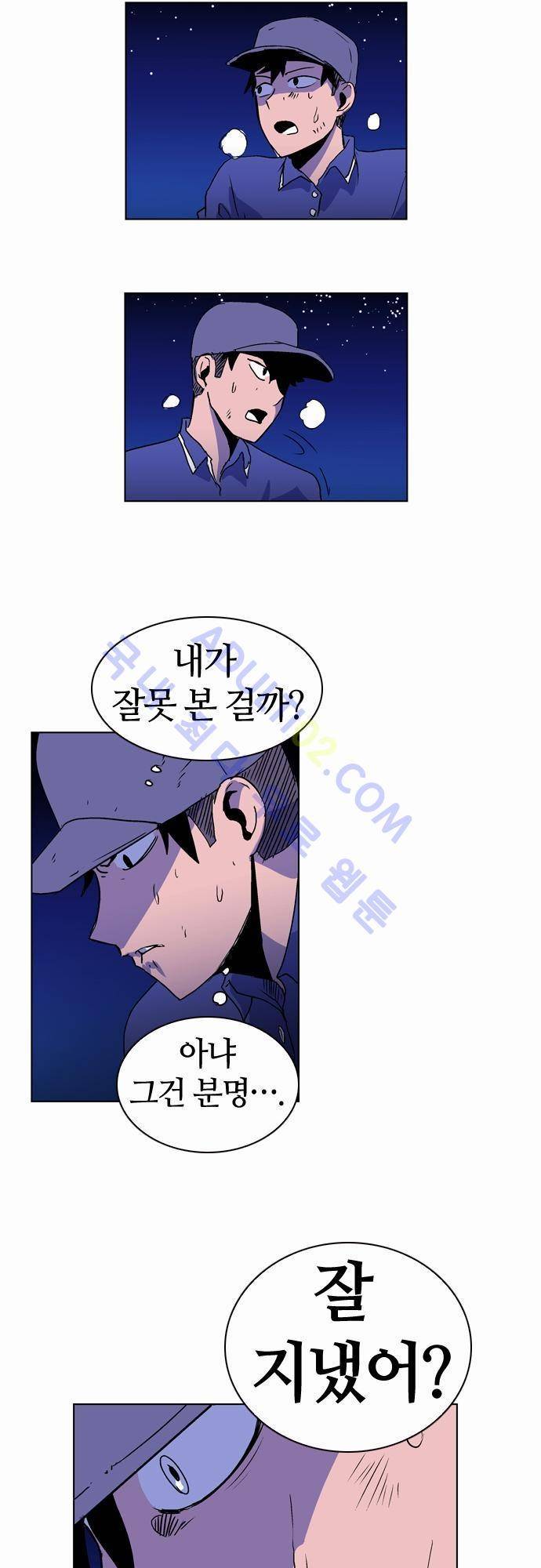 파이어스 22화 28