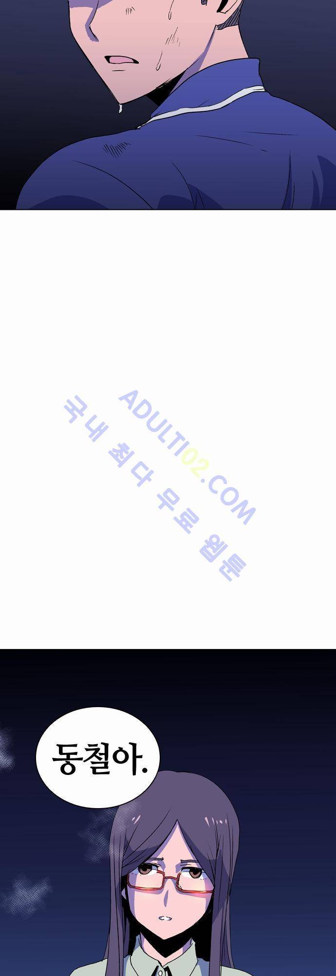 파이어스 22화 30