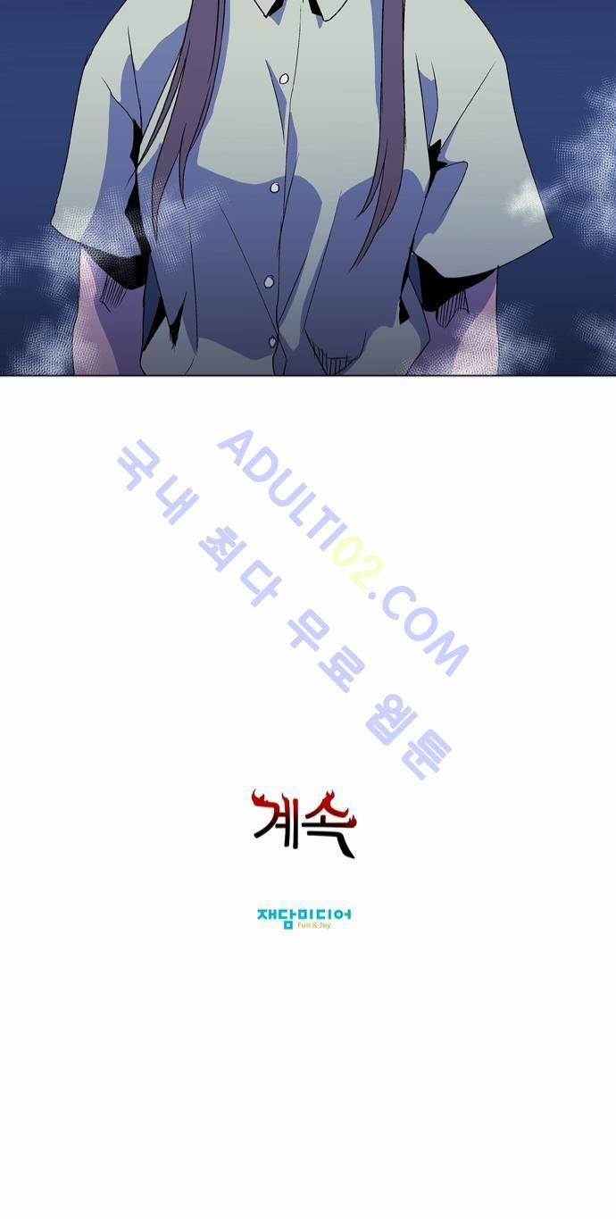 파이어스 22화 31