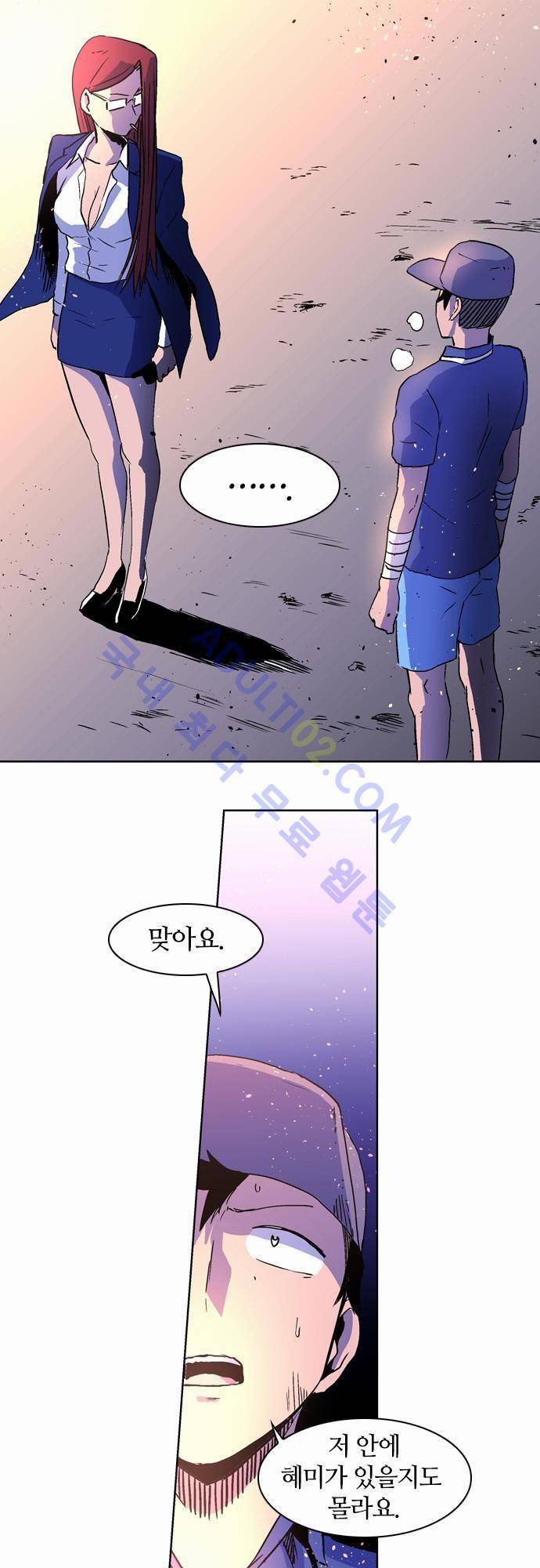 파이어스 32화 2