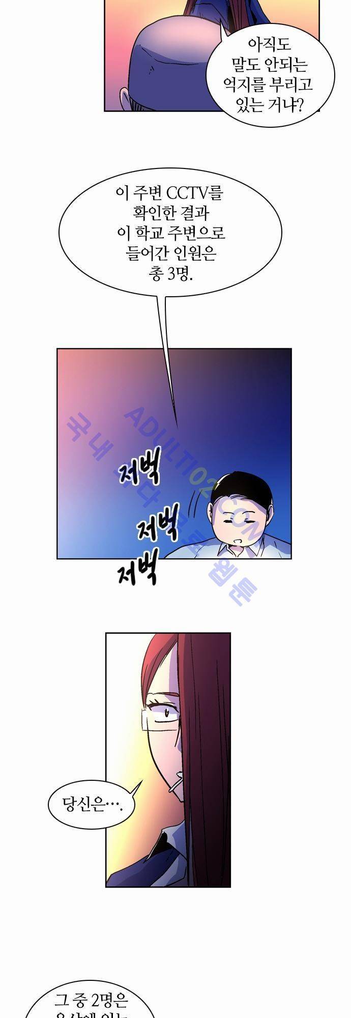 파이어스 32화 5