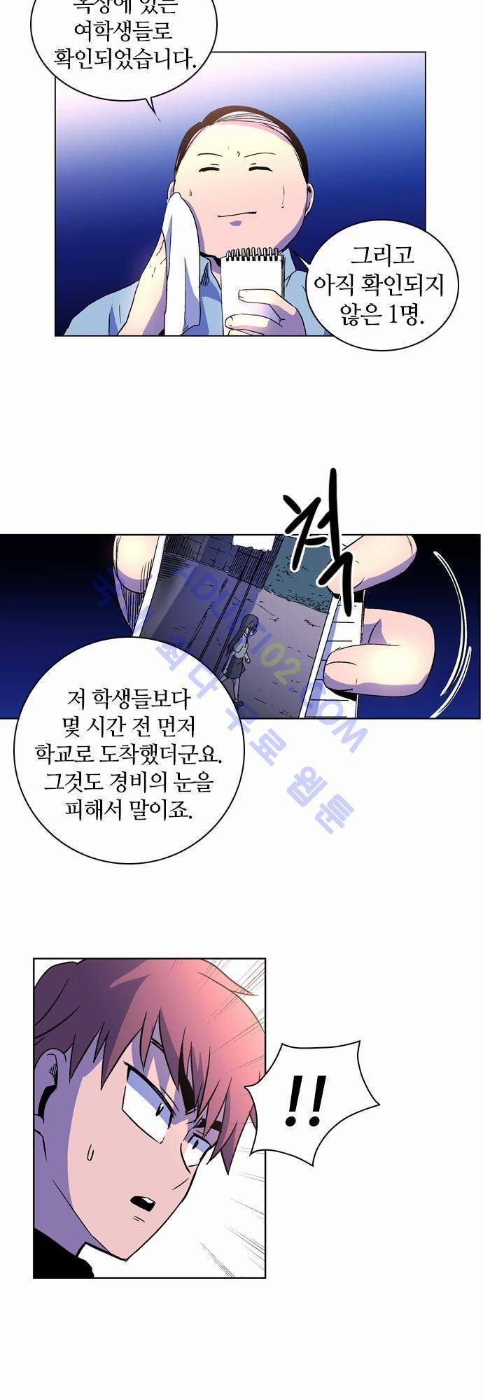 파이어스 32화 6