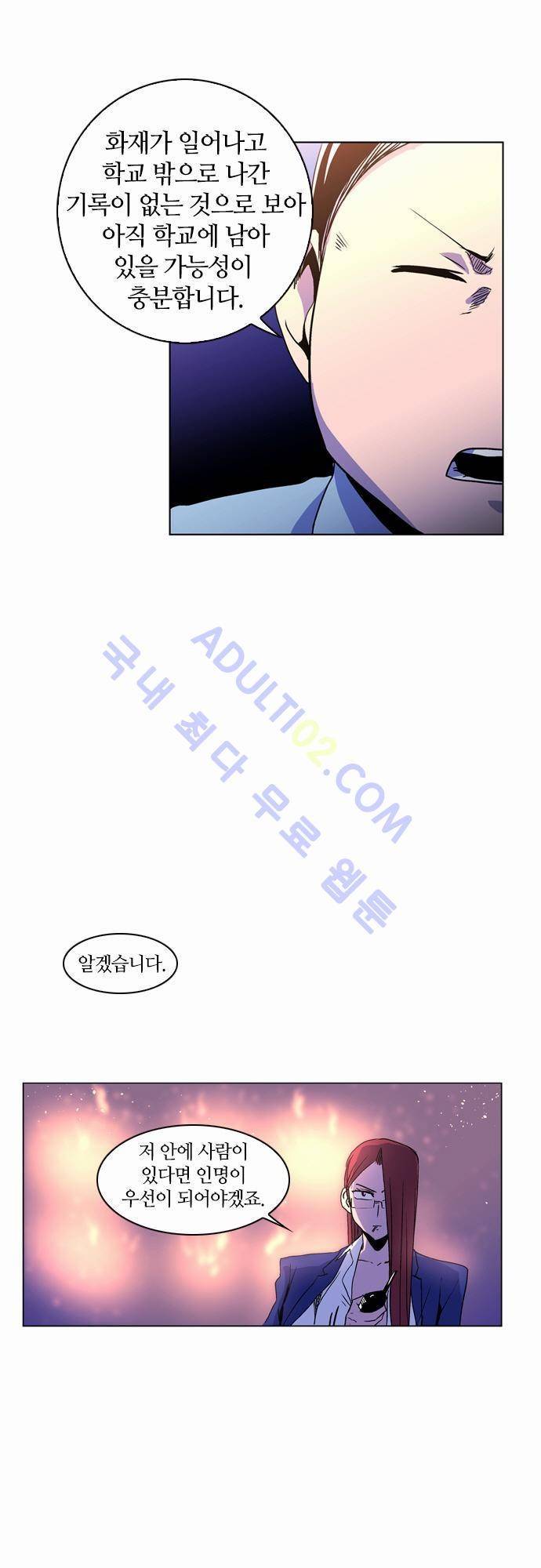 파이어스 32화 7