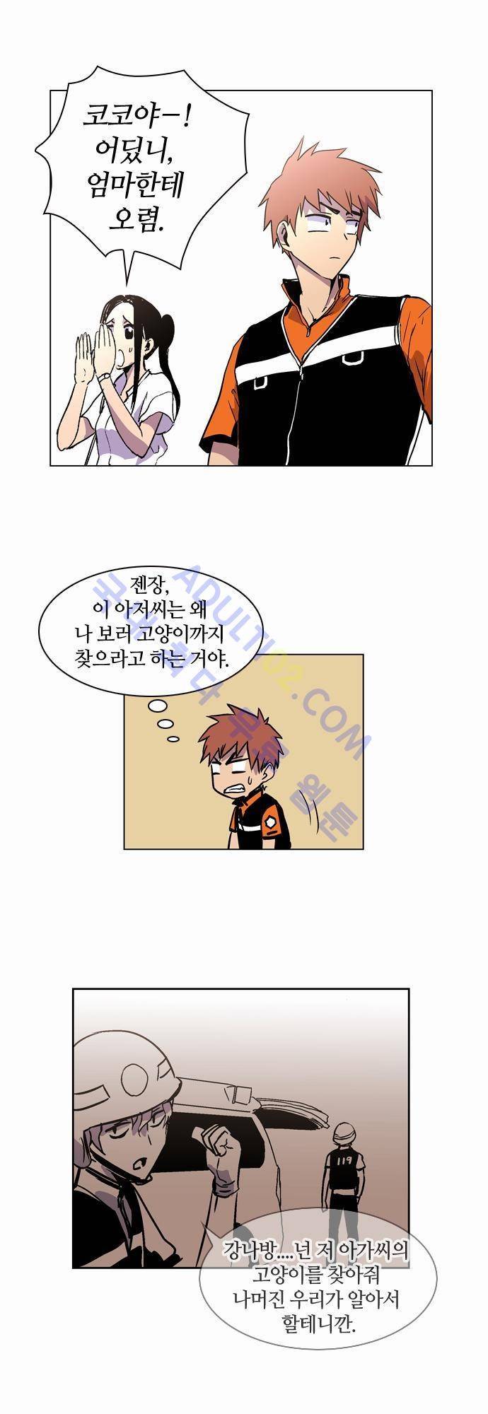 파이어스 42화 2