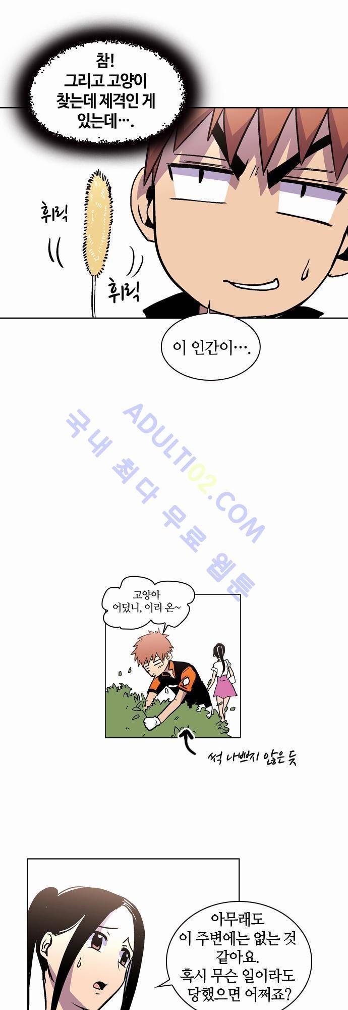 파이어스 42화 3