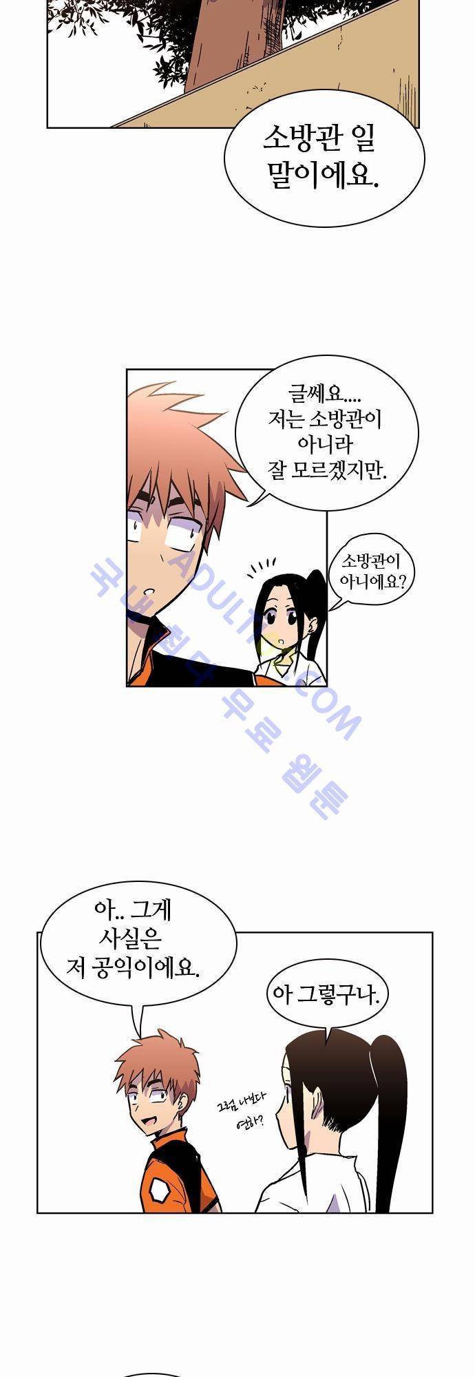 파이어스 42화 6