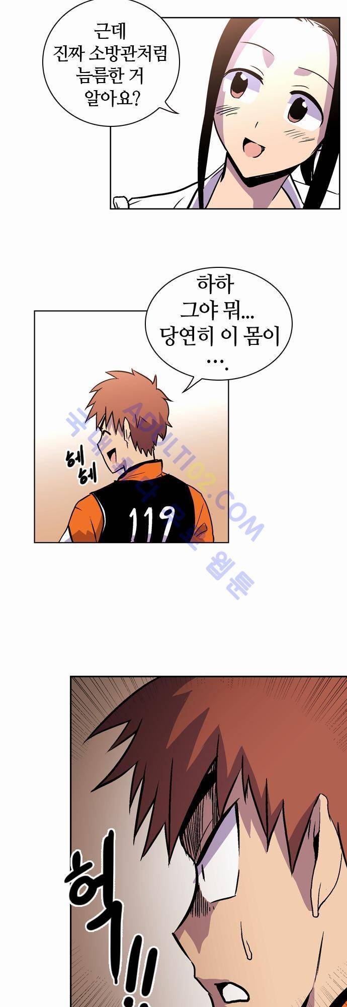 파이어스 42화 7