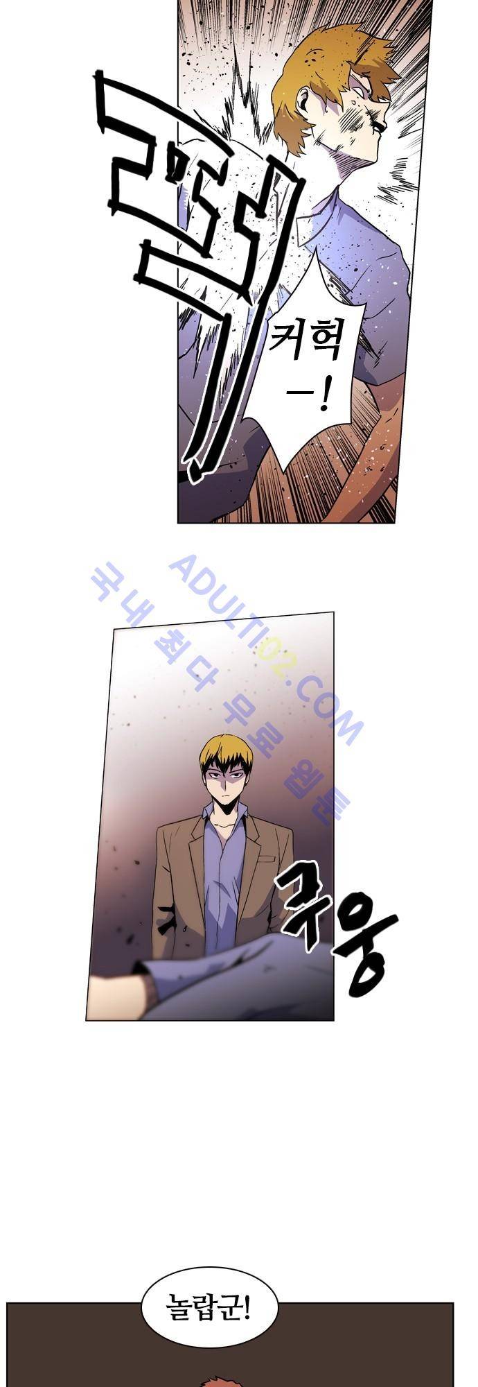 파이어스 52화 2