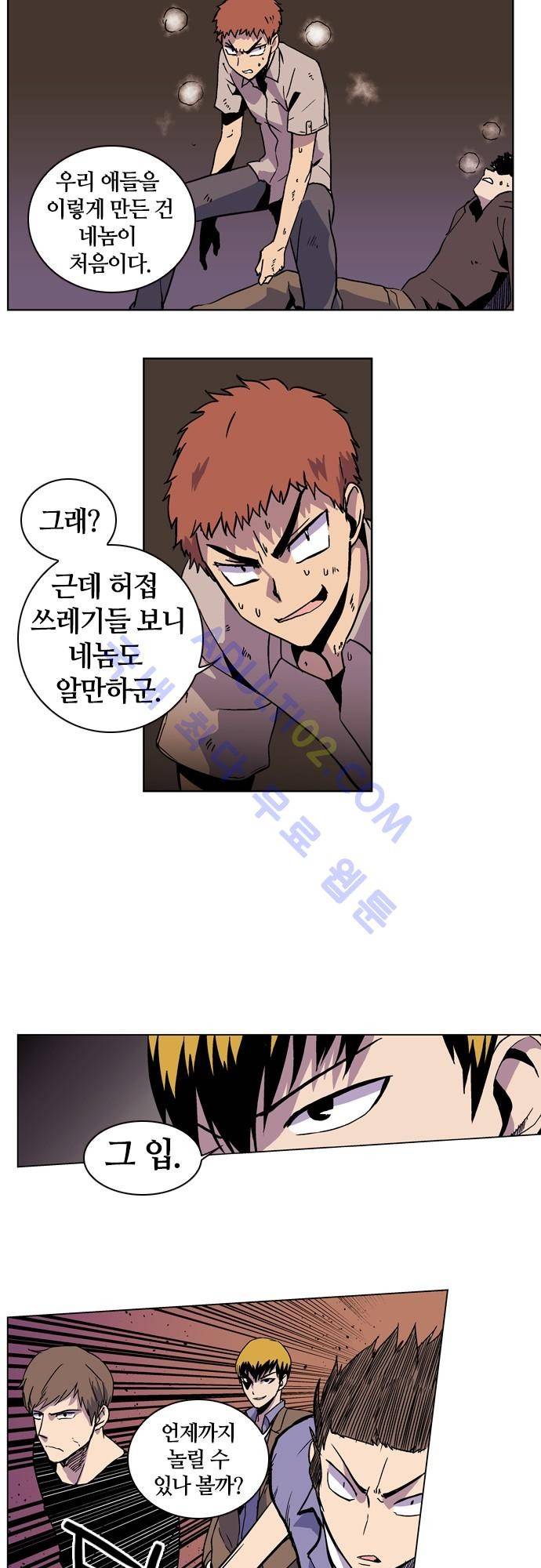 파이어스 52화 3