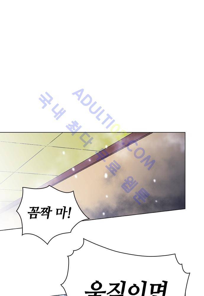 파이어스 62화 2