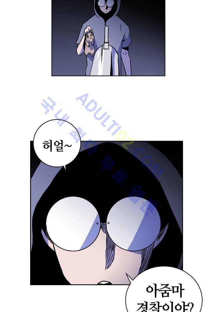 파이어스 62화 4