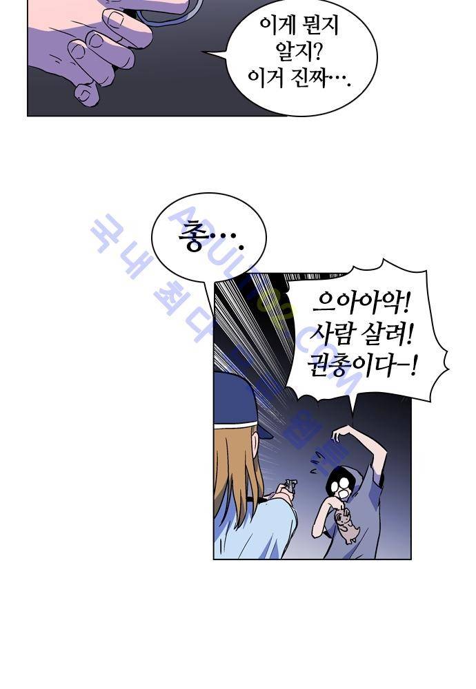 파이어스 62화 6