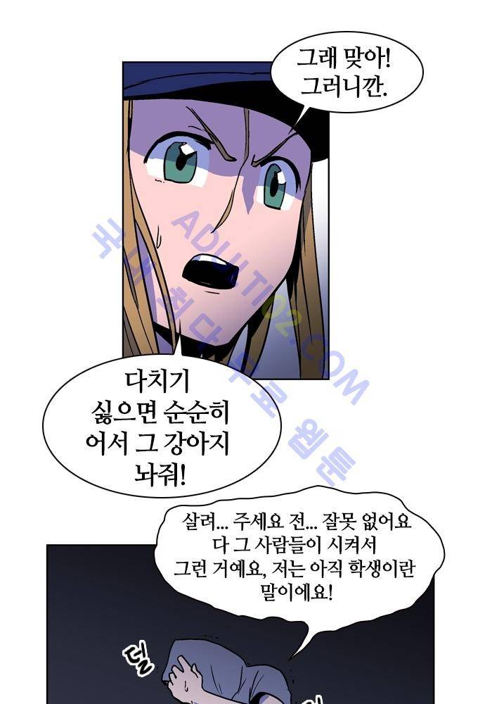 파이어스 62화 7