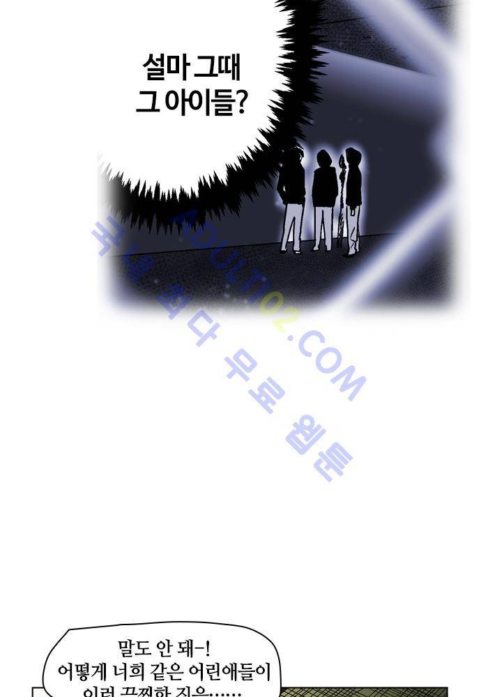 파이어스 62화 9