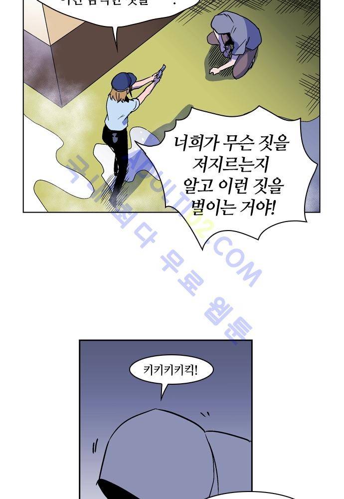 파이어스 62화 10