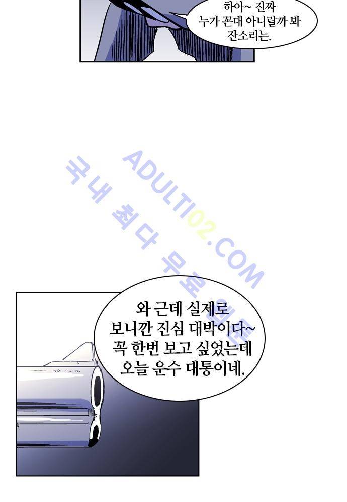 파이어스 62화 11