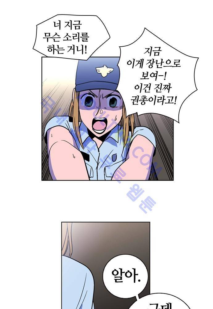 파이어스 62화 12