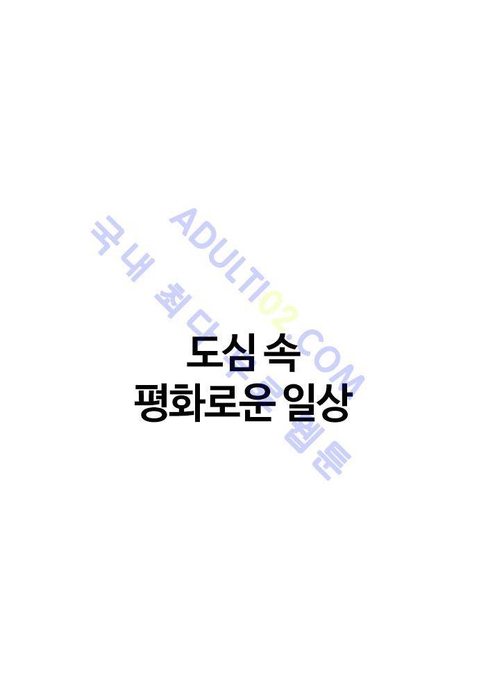 파이어스 72화 3