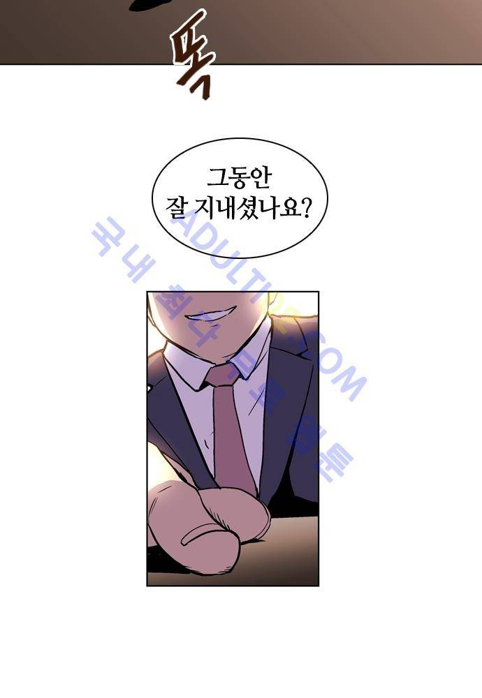 파이어스 72화 9