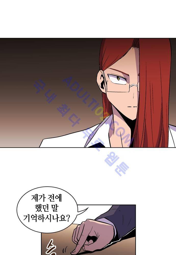 파이어스 72화 11