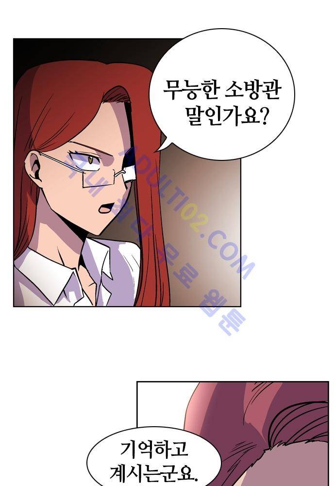 파이어스 72화 13