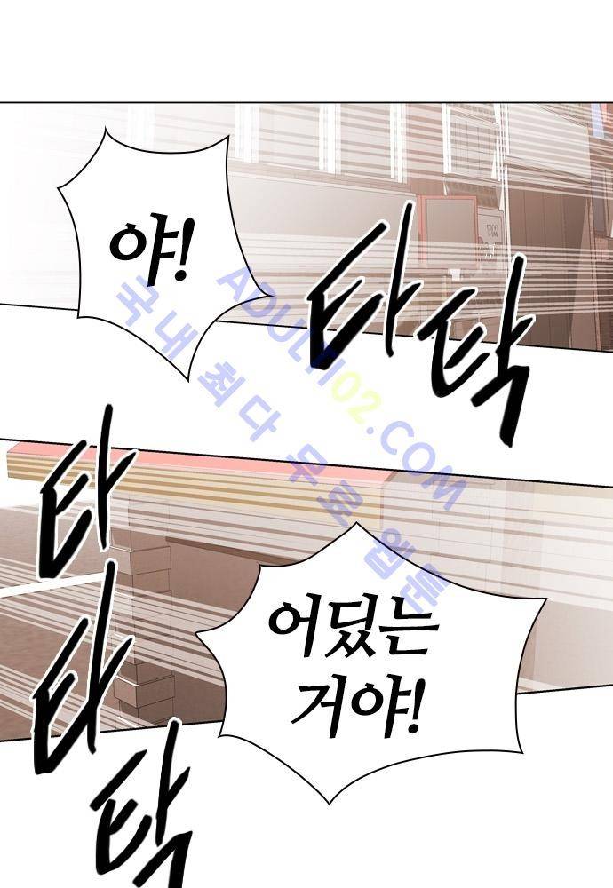 파이어스 81화 2