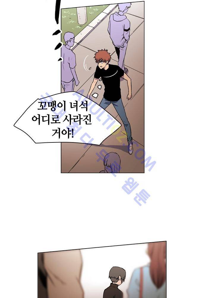 파이어스 81화 3
