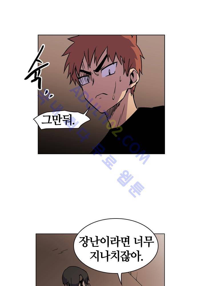파이어스 81화 11