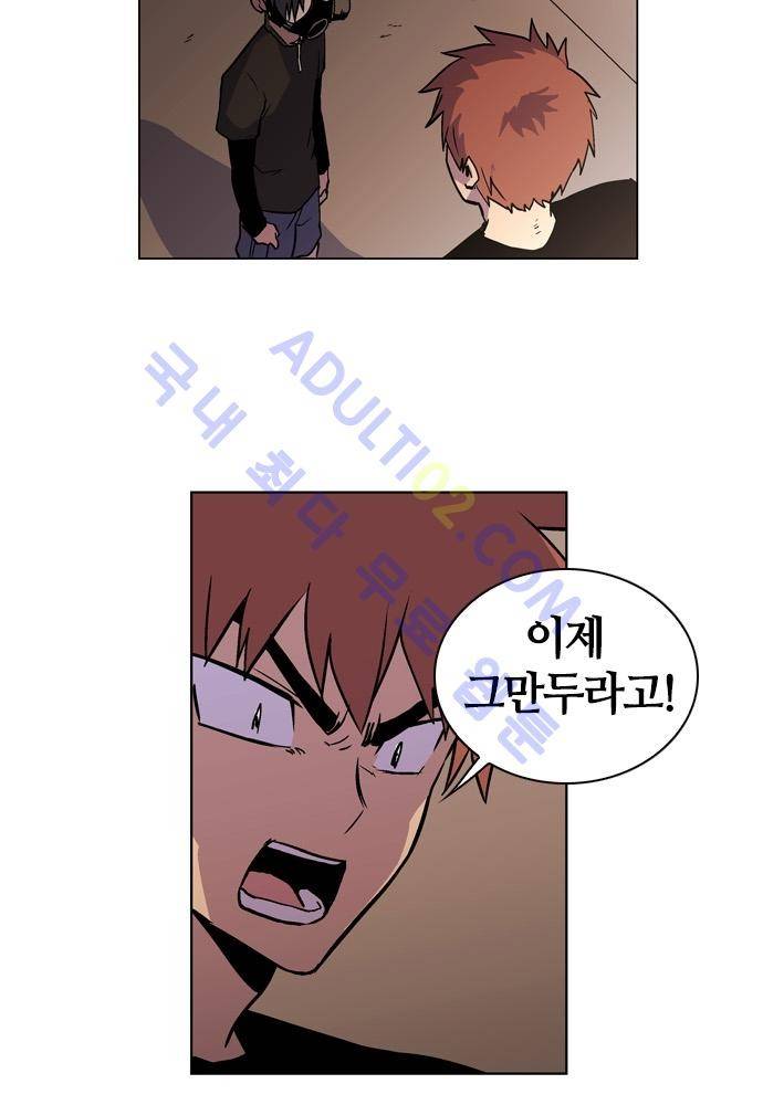파이어스 81화 12