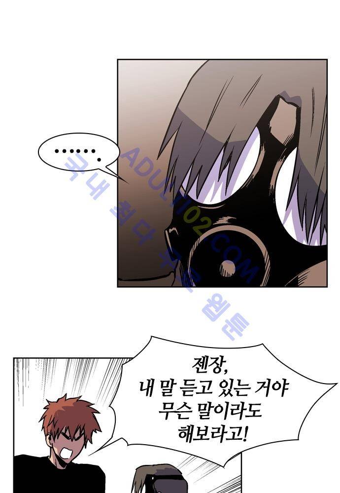 파이어스 81화 13