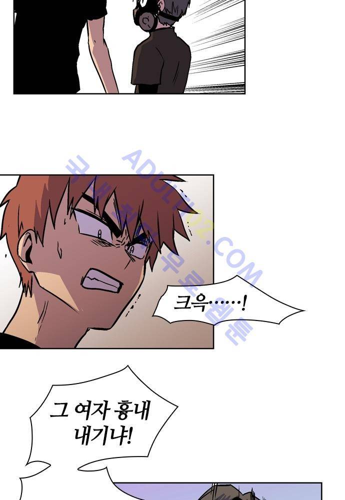 파이어스 81화 14