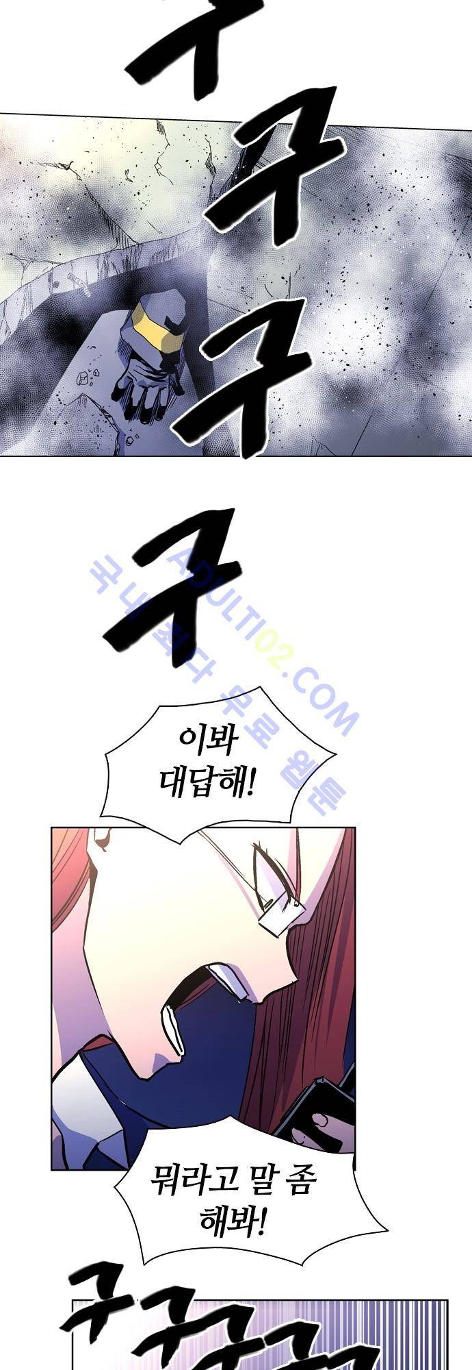 파이어스 91화 2