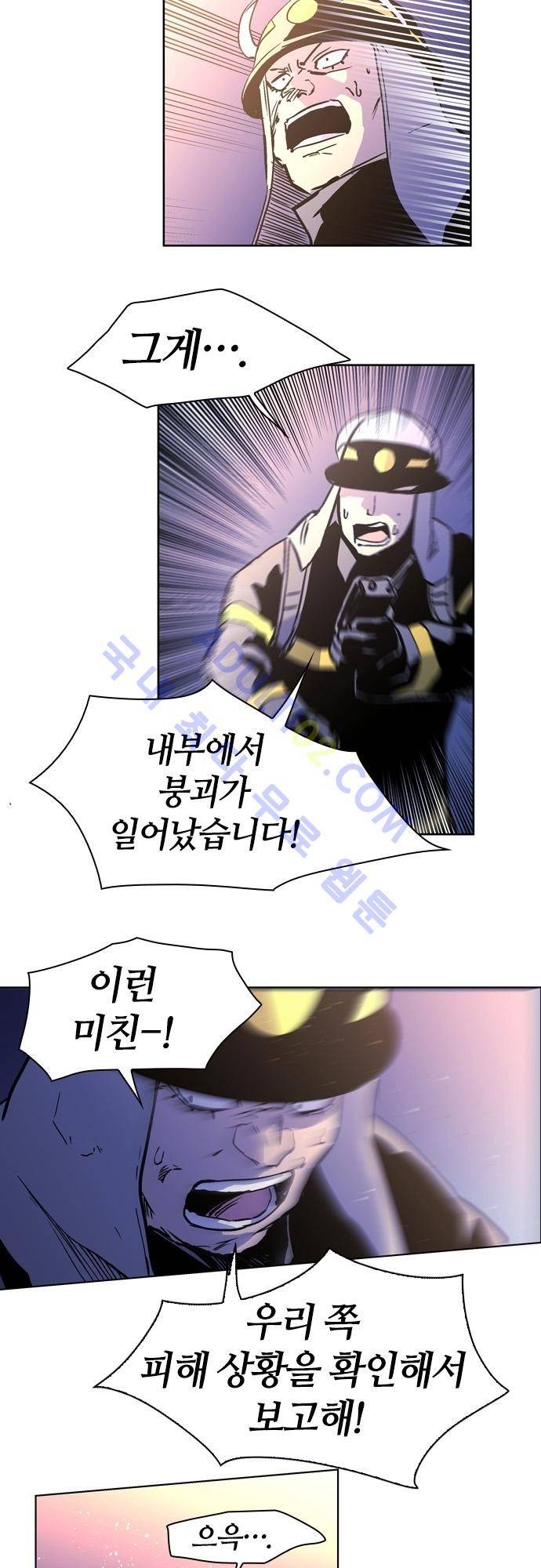 파이어스 91화 4
