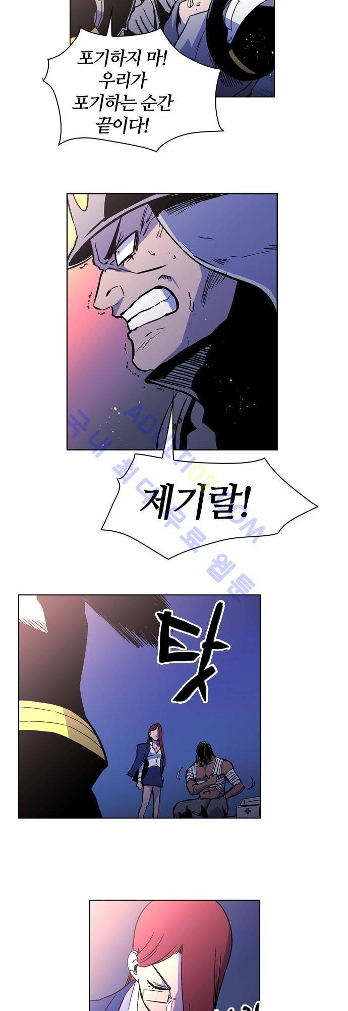 파이어스 91화 6