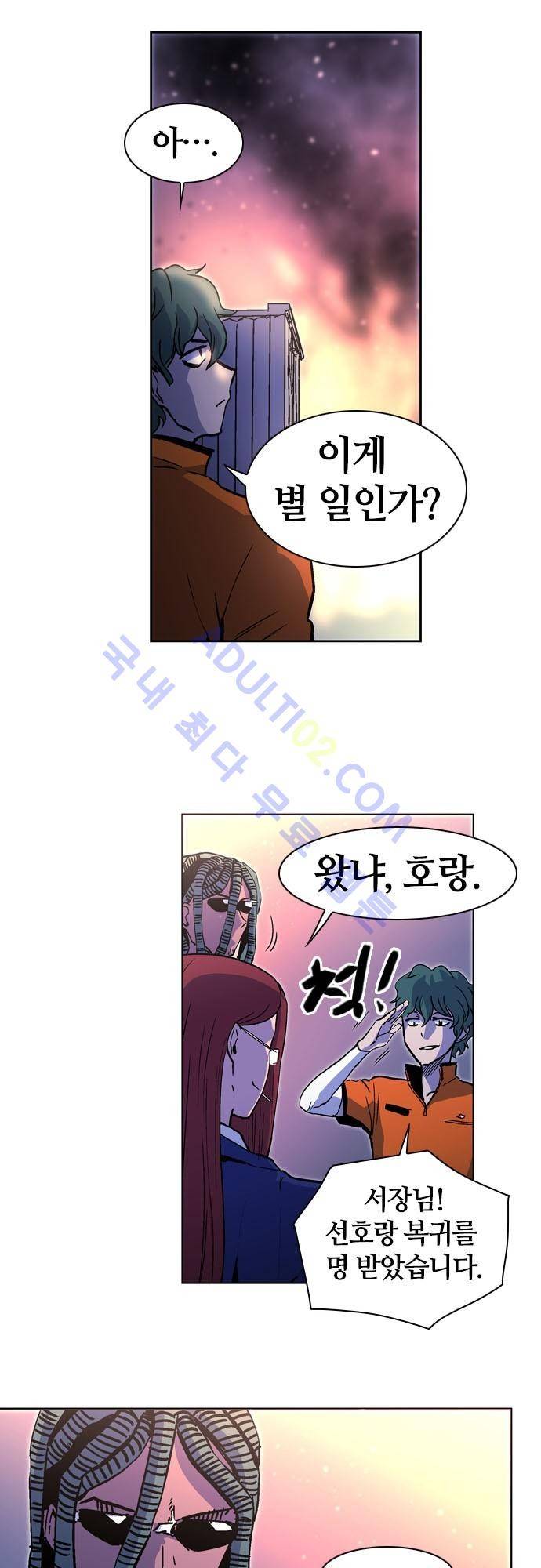 파이어스 110화 2