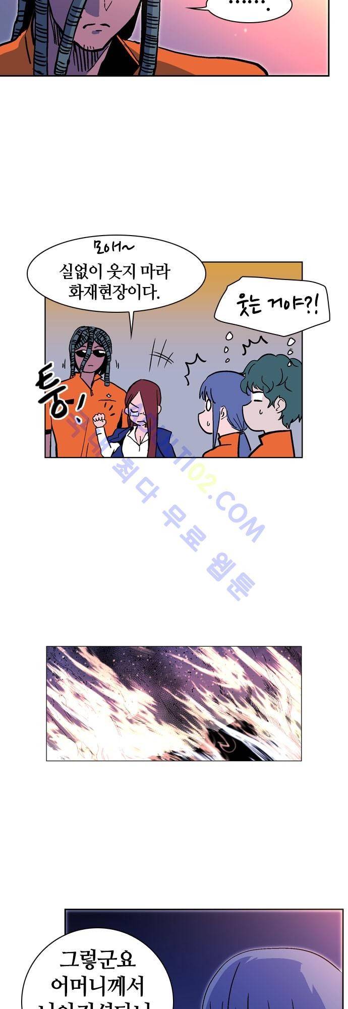 파이어스 110화 3
