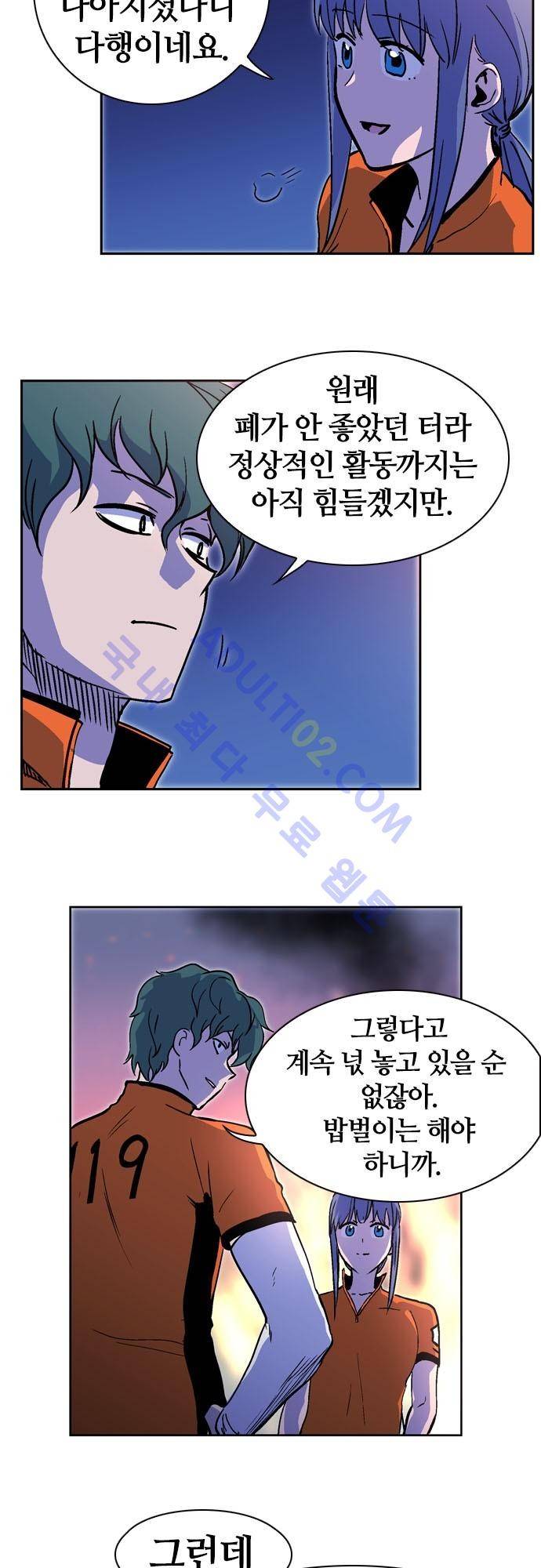 파이어스 110화 4