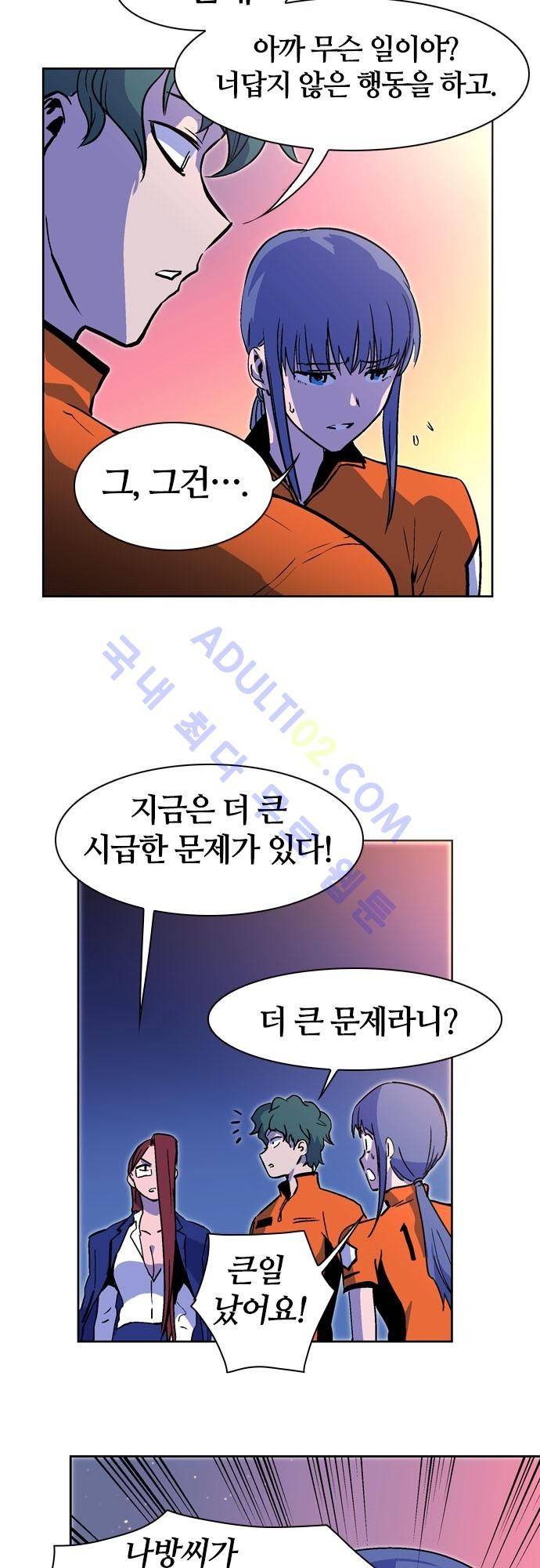 파이어스 110화 5
