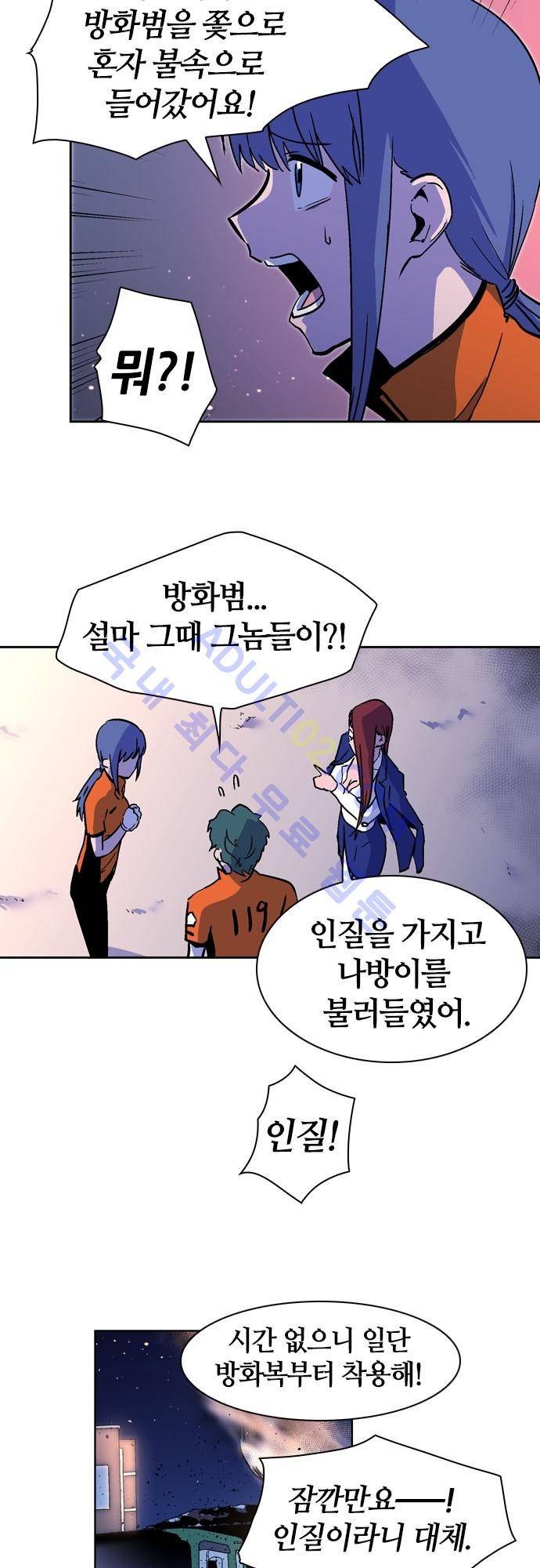 파이어스 110화 6