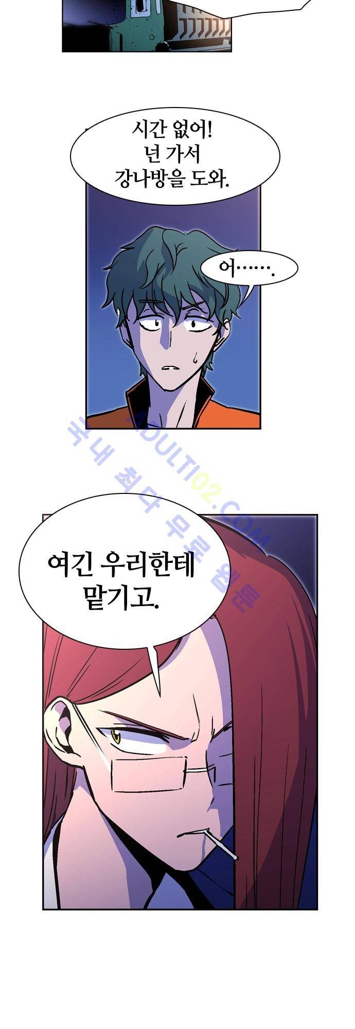 파이어스 110화 7