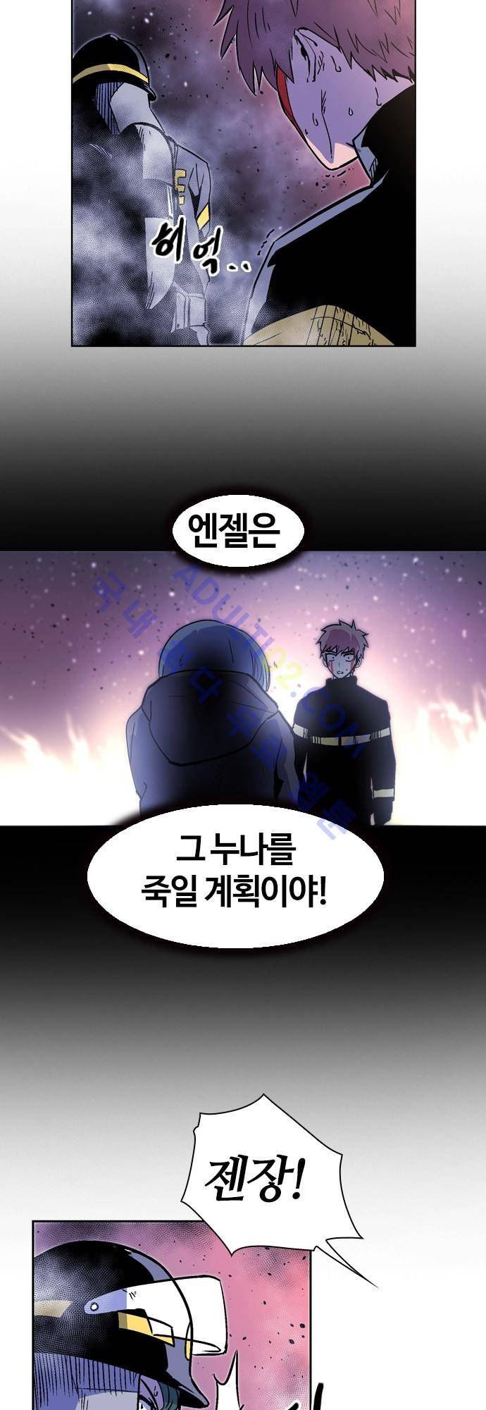파이어스 120화 2
