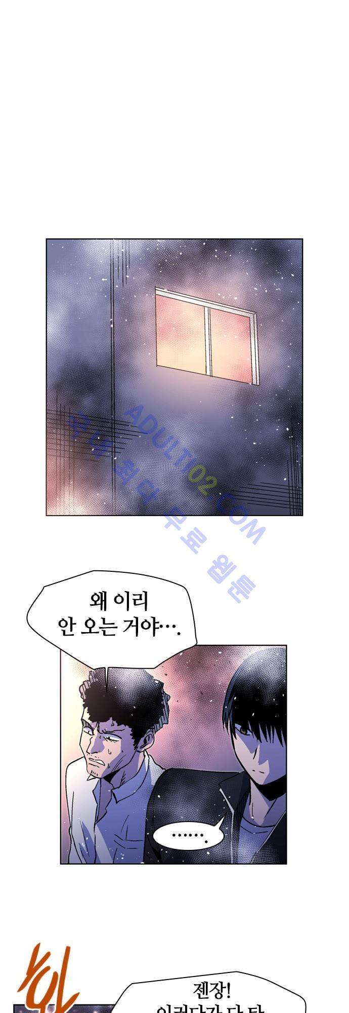 파이어스 120화 4