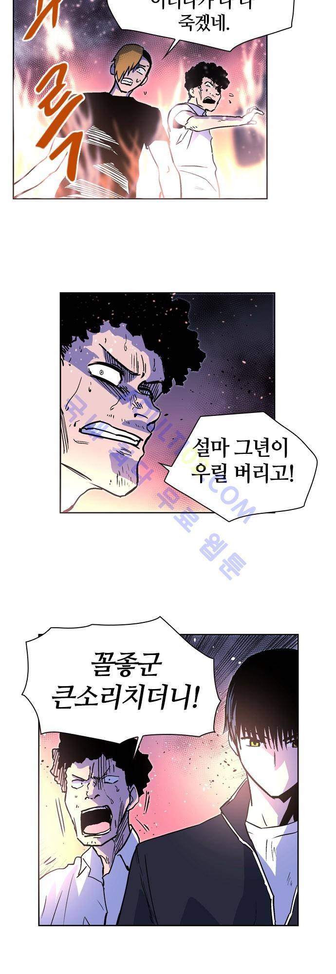 파이어스 120화 5