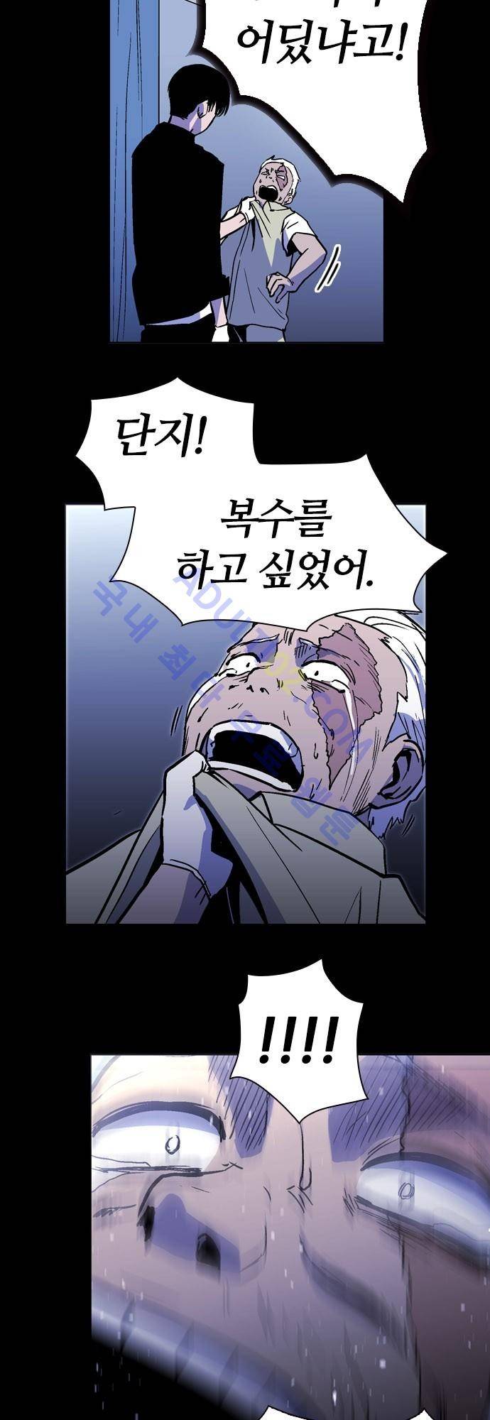 파이어스 120화 7